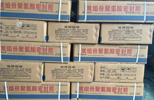 泾县聚硫密封胶